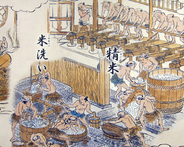 日本清酒歷史（一）