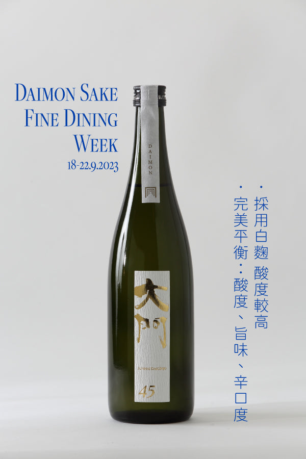 Daimon 45 Junmai Daiginjo