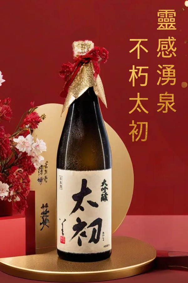 Sinsen Tokubetsu Daiginjo Taisho