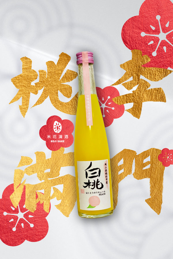 Yoikigen Peach Liqueur