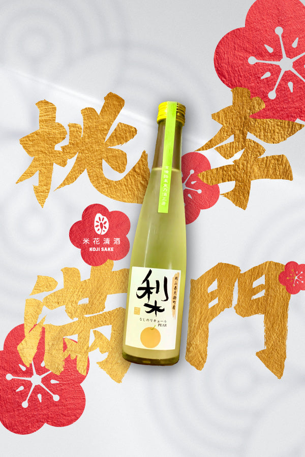 Yoikigen Pear Liqueur