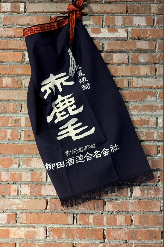 Japanese Apron "Maekake"- Yanagita "Akakage" Edition