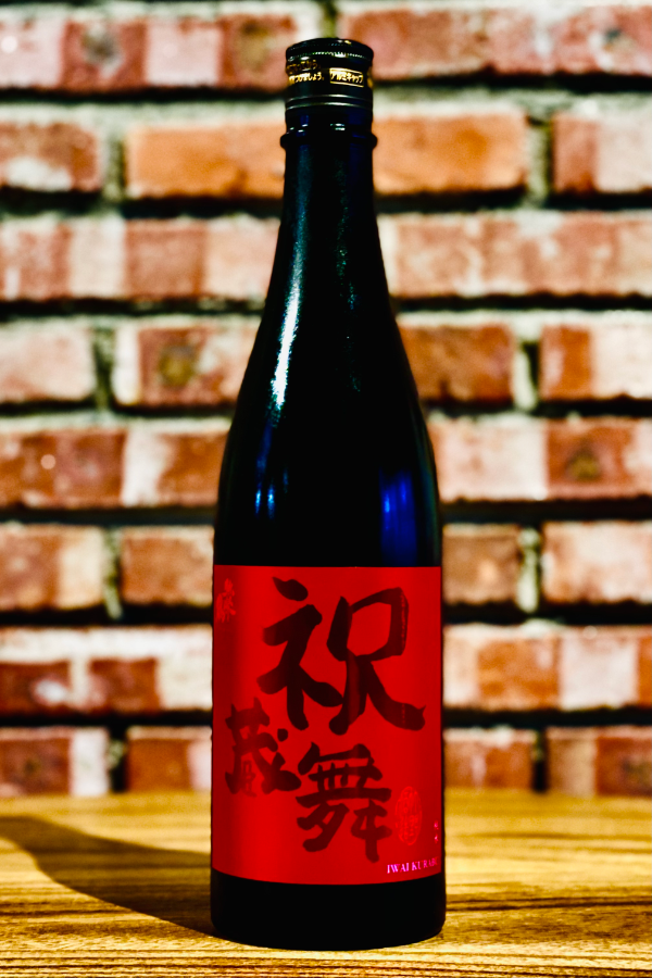 山越弘悦造 真紅涎釉壽文 汲出碗五客 共箱付