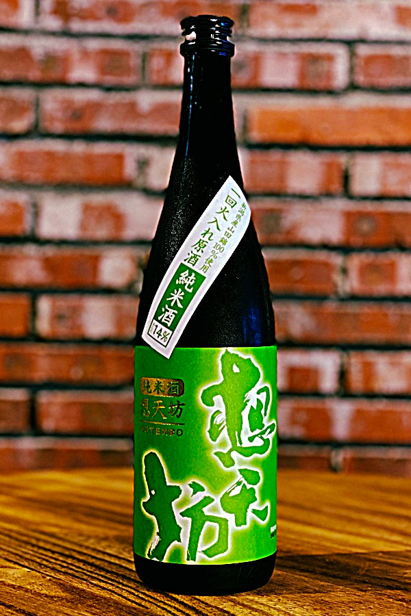 Soutenbou Yamadanishiki 14% Junmai Genshu