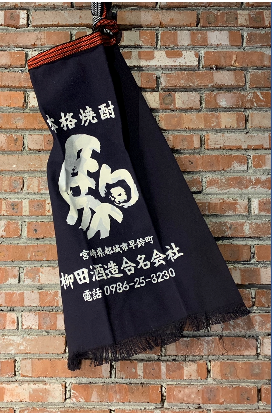 Japanese Apron "Maekake"- Yanagita "Koma" Edition