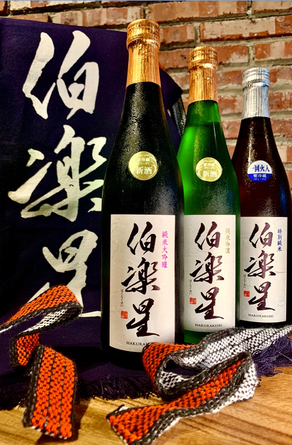 The “HakuRakuSei” Sake Party Starter