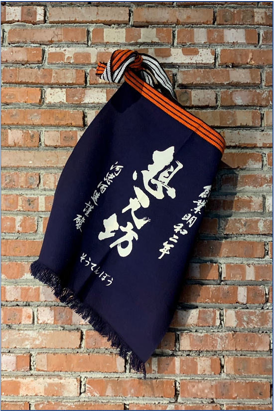 Japanese Apron "Maekake"- Soutenbou Edition