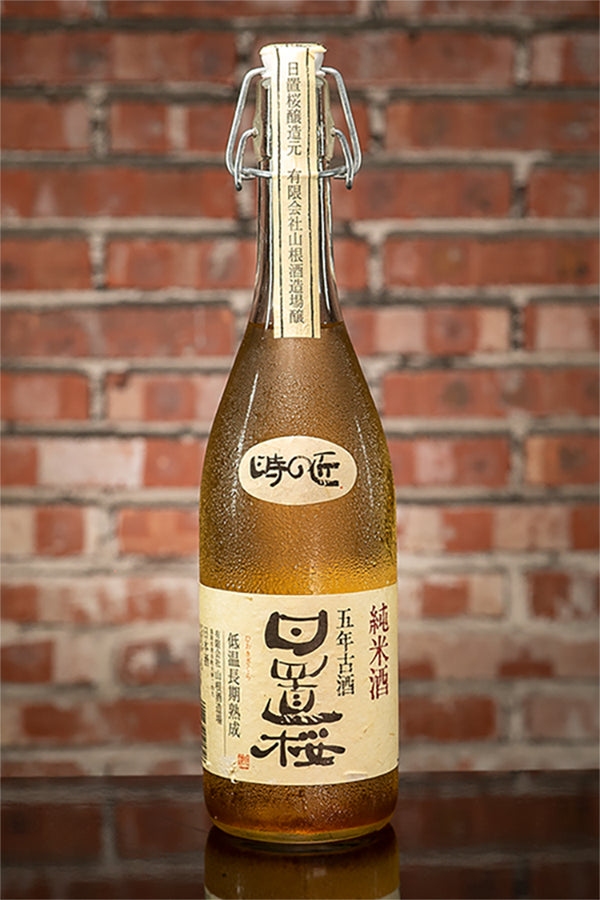 日置櫻　時之匠　純米斗瓶　五年熟成古酒