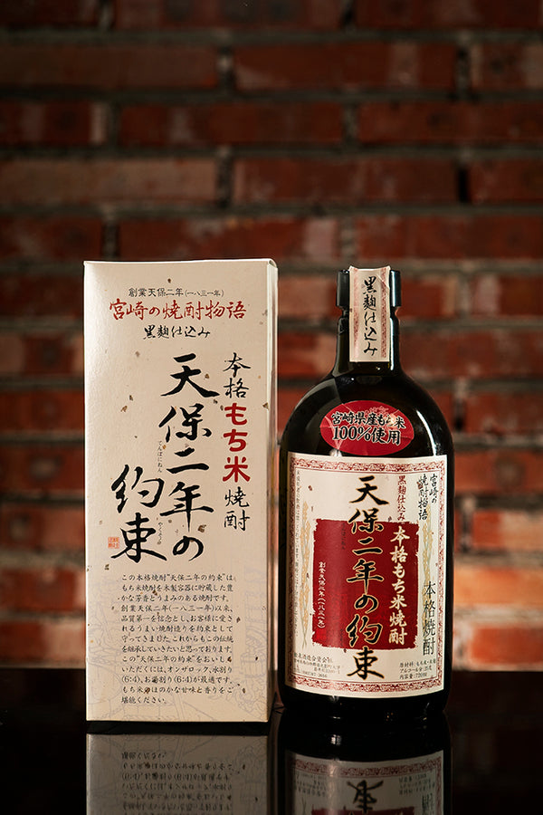 Himeizumi Promise of 1831 Glutinous Rice Shochu 25°