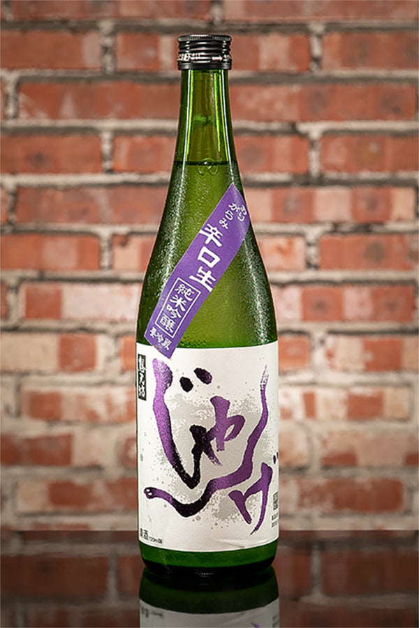 Soutenbou Purple Snake Junmai Ginjo Orikarami Dry Nama 2020