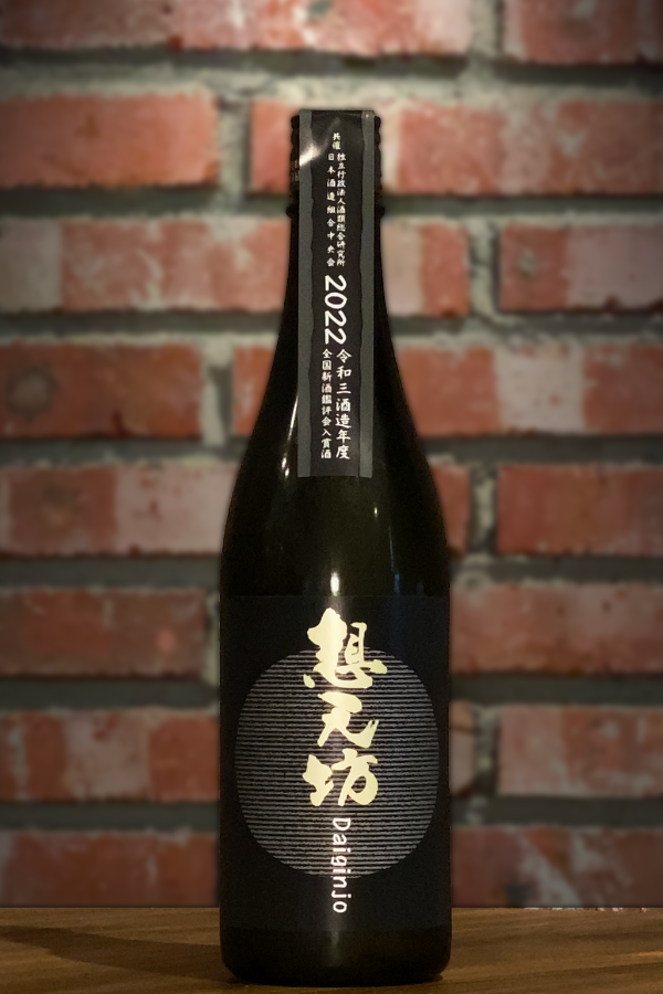 Soutenbou Daiginjo
