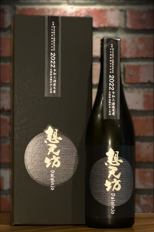 Soutenbou Daiginjo