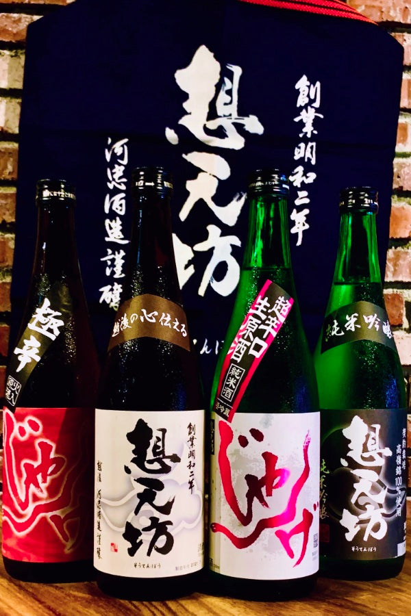 Niigata Sake Bar Set