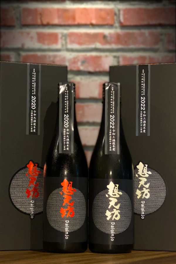 Soutenbou Daiginjo 2020 & 2022 Set